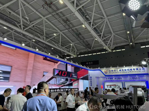 Huotong Machinery schittert op Chinaplas 2025 met een volledig servo-elektronische as-opstaande ritszakmachine!